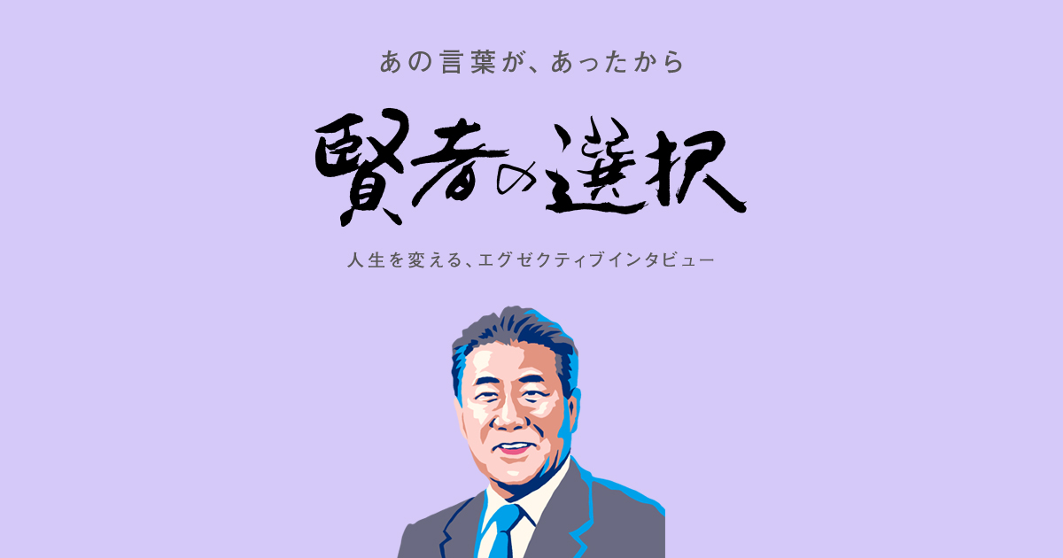 翼の再生を納得する「フィロソフィ」の中身とは？ 元操縦士の挑戦と